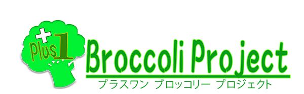 国産ブロッコリー